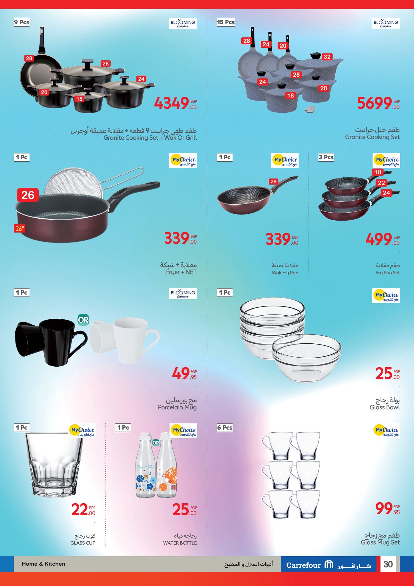 carrefour offers from 22apr to 22apr 2025 عروض كارفور من 22 إبريل حتى 22 إبريل 2025 صفحة رقم 29